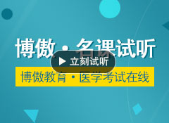 中醫(yī)綜合-針灸學-第1單元-試聽課